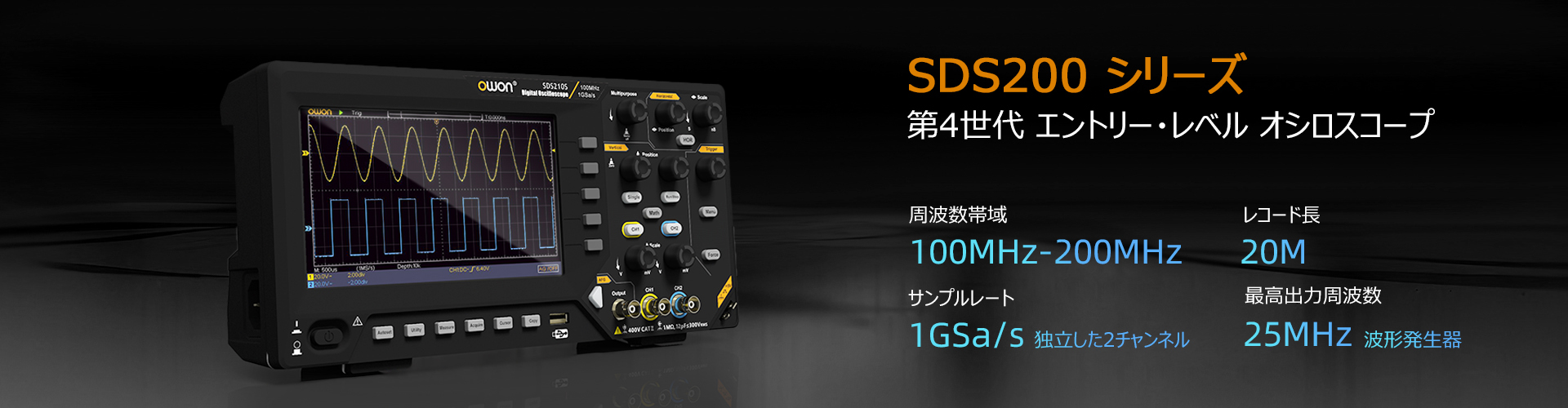 OWON SDS200