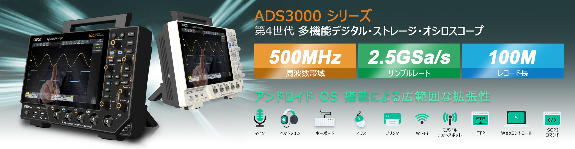 OWON ADS3000
